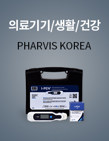생활/건강 PHARVIS KOREA