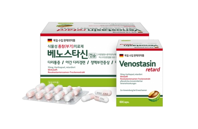 베노스타신 캡슐