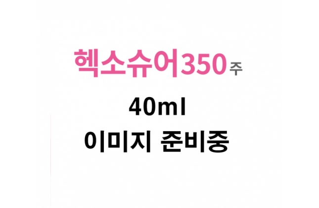헥소슈어350주(이오헥솔)_(30.2g/40mL)
